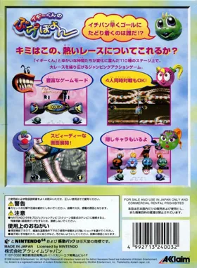 Iggy-kun no Bura Bura Poyon (Japan) box cover back